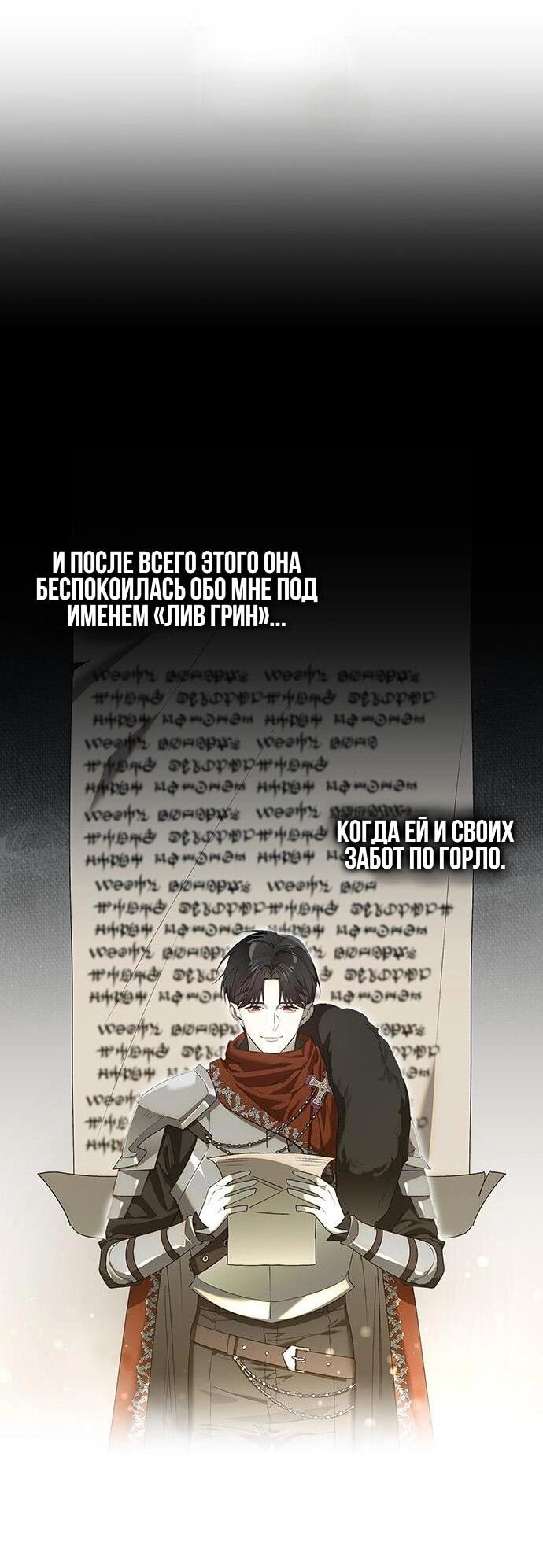 Манга Сделайте все возможное, чтобы пожалеть об этом. - Глава 23 Страница 20