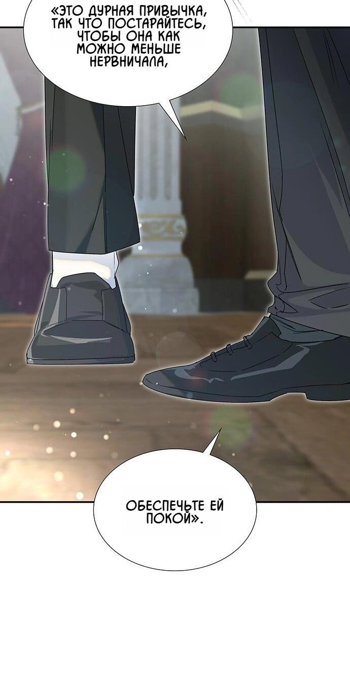 Манга Сделайте все возможное, чтобы пожалеть об этом. - Глава 23 Страница 24