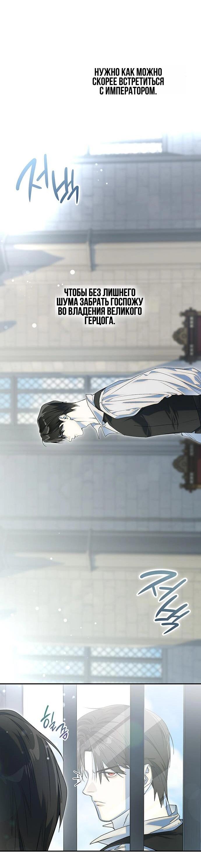 Манга Сделайте все возможное, чтобы пожалеть об этом. - Глава 23 Страница 26