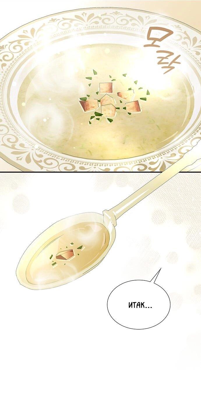 Манга Сделайте все возможное, чтобы пожалеть об этом. - Глава 23 Страница 38