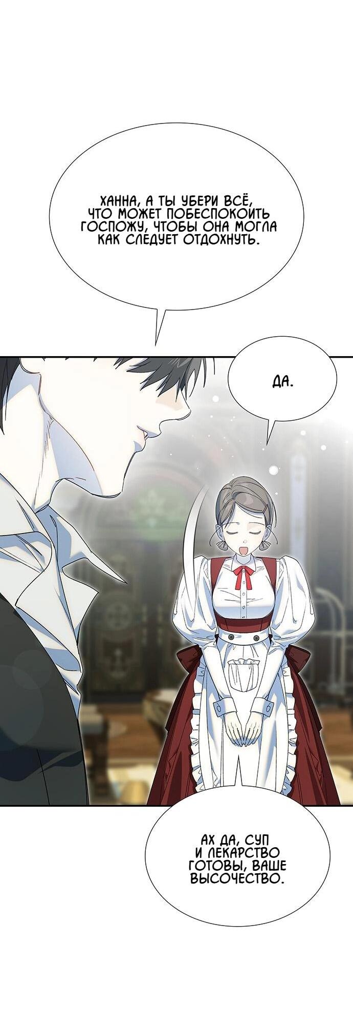 Манга Сделайте все возможное, чтобы пожалеть об этом. - Глава 23 Страница 35