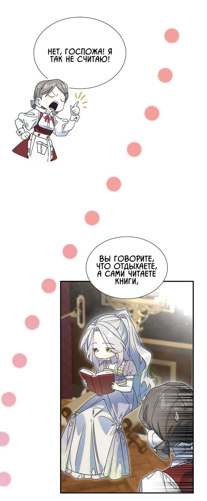 Манга Сделайте все возможное, чтобы пожалеть об этом. - Глава 23 Страница 31