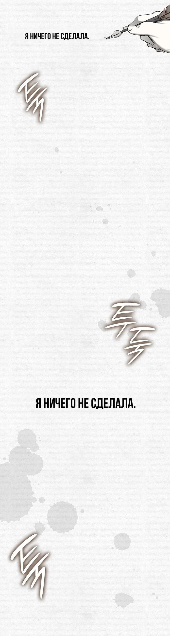 Манга Сделайте все возможное, чтобы пожалеть об этом. - Глава 23 Страница 10