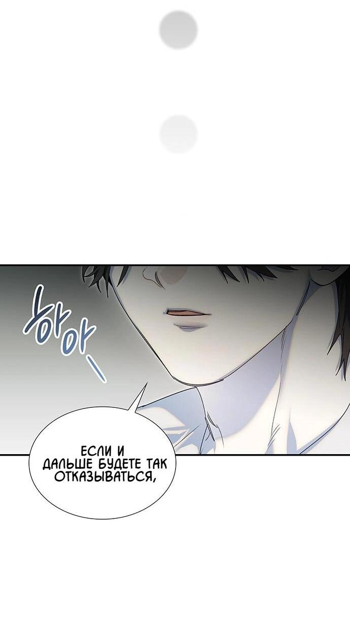 Манга Сделайте все возможное, чтобы пожалеть об этом. - Глава 23 Страница 48
