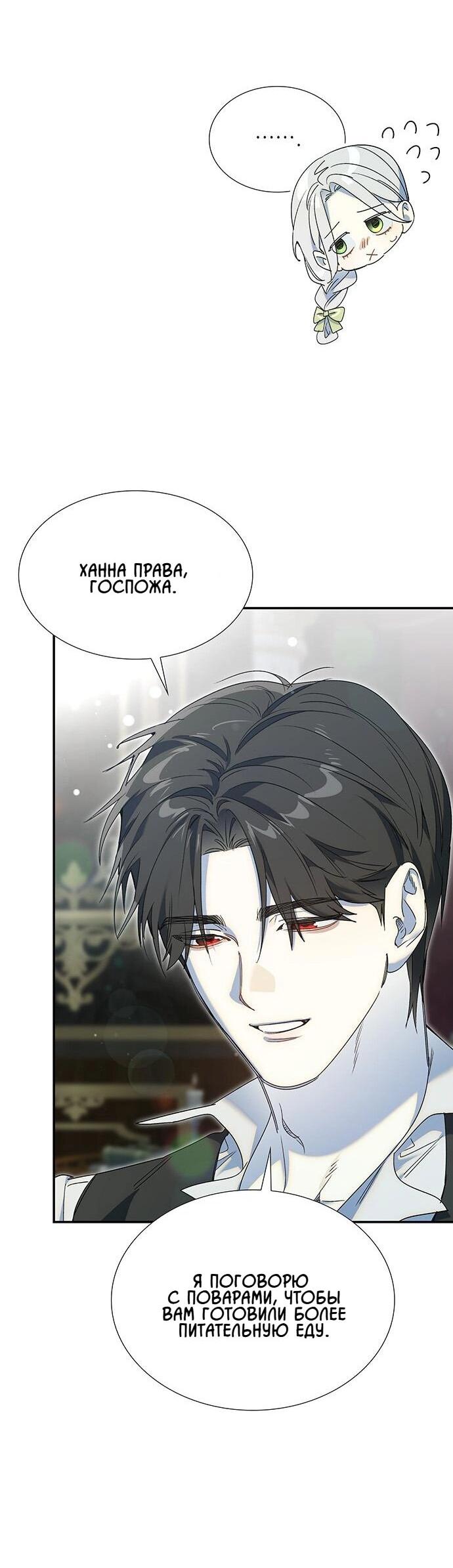 Манга Сделайте все возможное, чтобы пожалеть об этом. - Глава 23 Страница 34