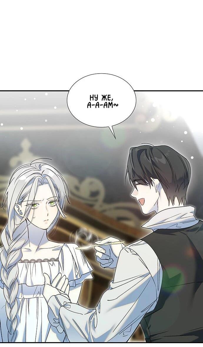 Манга Сделайте все возможное, чтобы пожалеть об этом. - Глава 23 Страница 45