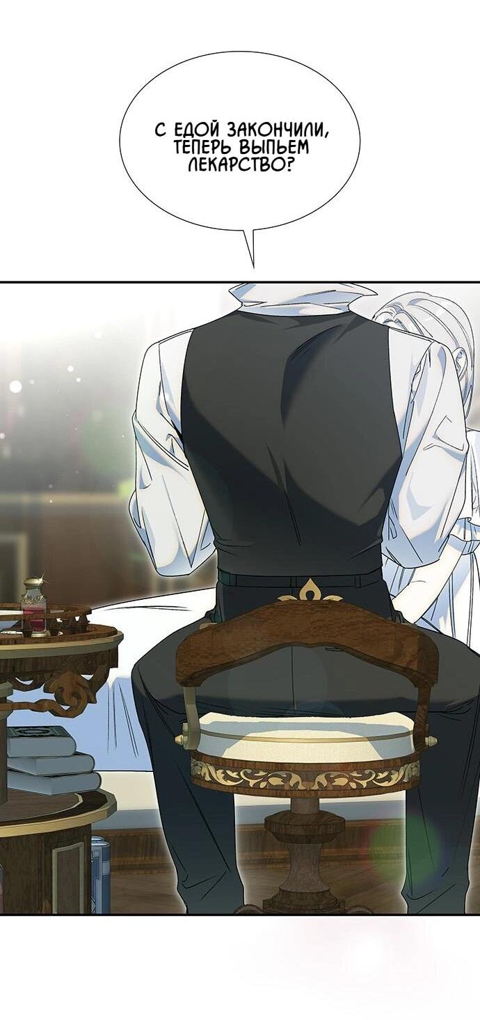 Манга Сделайте все возможное, чтобы пожалеть об этом. - Глава 23 Страница 53