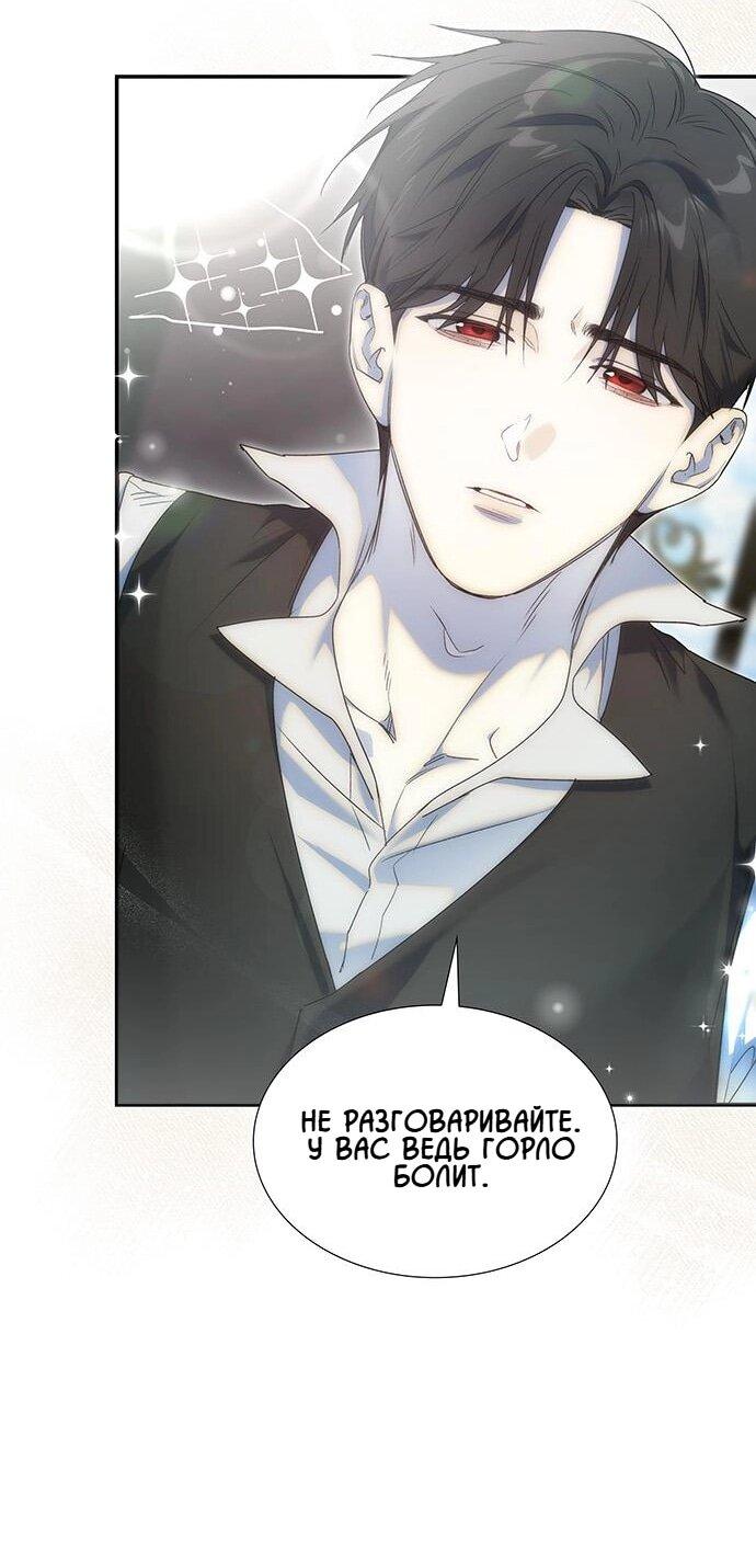 Манга Сделайте все возможное, чтобы пожалеть об этом. - Глава 23 Страница 43