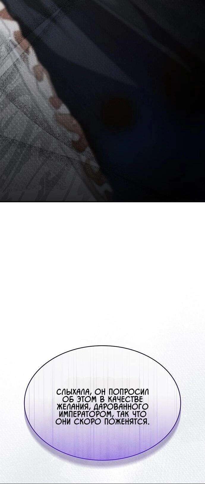 Манга Сделайте все возможное, чтобы пожалеть об этом. - Глава 23 Страница 61