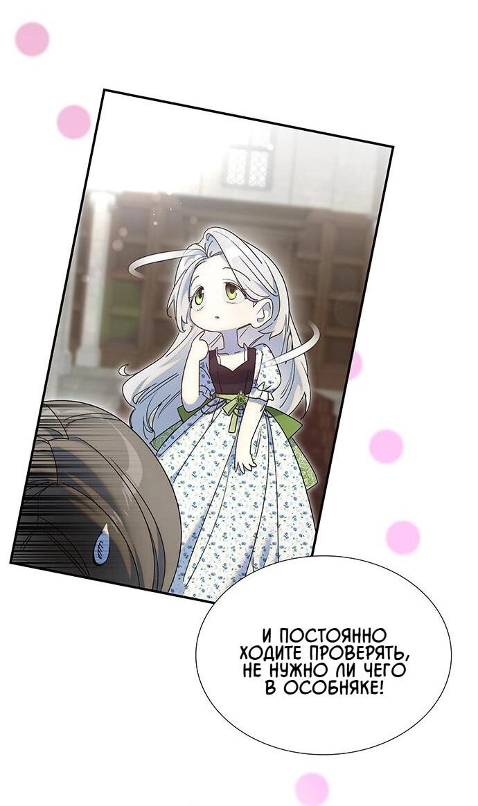 Манга Сделайте все возможное, чтобы пожалеть об этом. - Глава 23 Страница 32