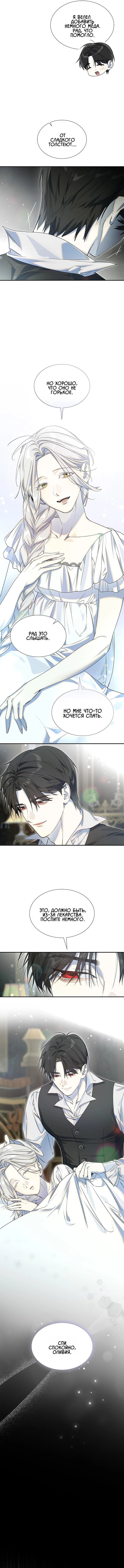 Манга Сделайте все возможное, чтобы пожалеть об этом. - Глава 23 Страница 56