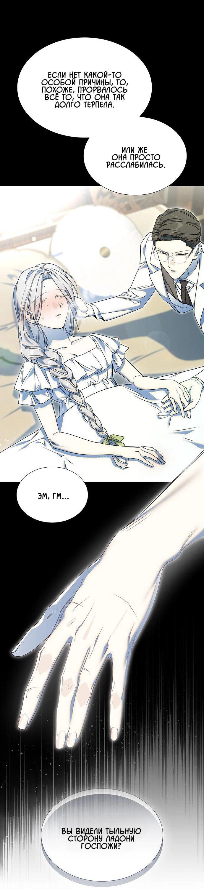 Манга Сделайте все возможное, чтобы пожалеть об этом. - Глава 23 Страница 17