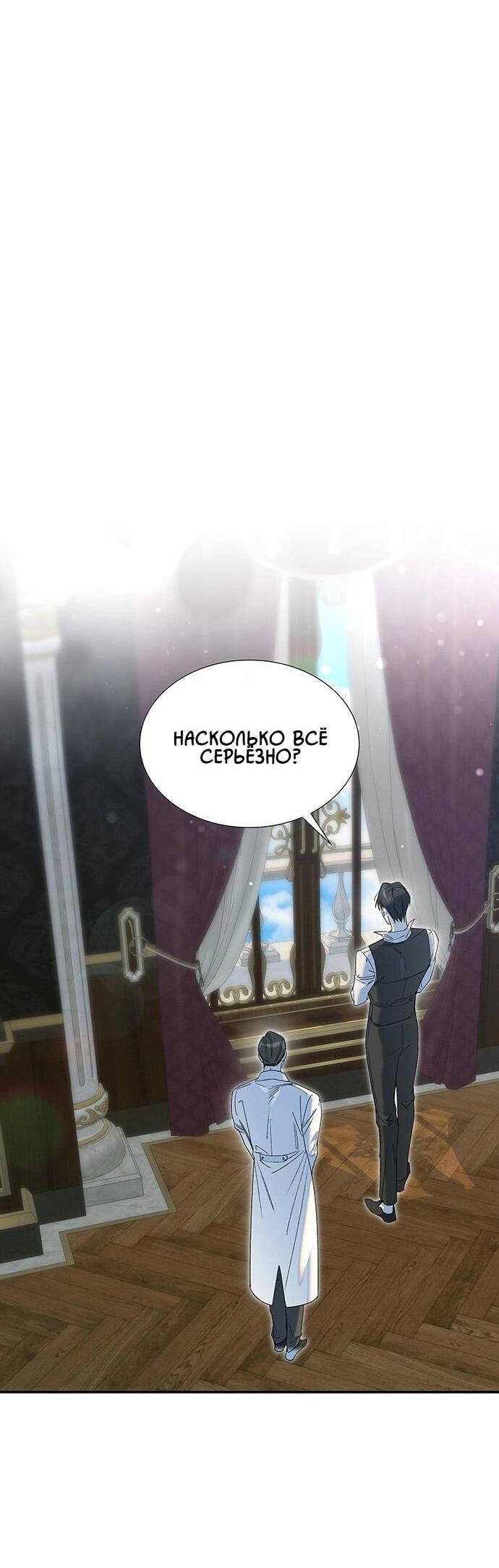 Манга Сделайте все возможное, чтобы пожалеть об этом. - Глава 23 Страница 14