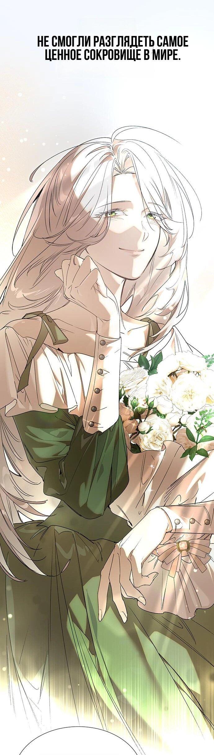 Манга Сделайте все возможное, чтобы пожалеть об этом. - Глава 23 Страница 23