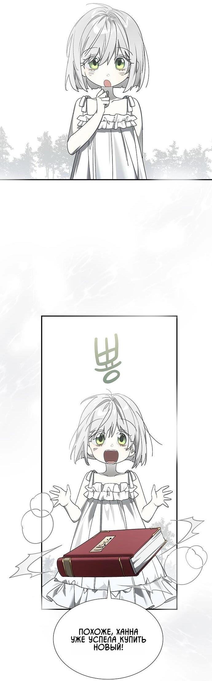 Манга Сделайте все возможное, чтобы пожалеть об этом. - Глава 23 Страница 4