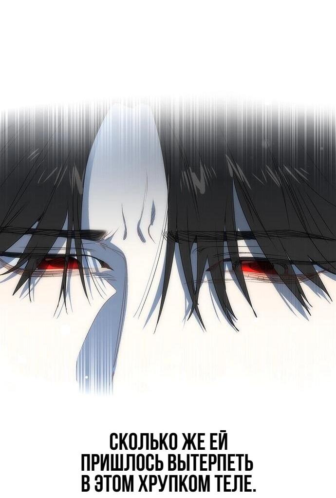 Манга Сделайте все возможное, чтобы пожалеть об этом. - Глава 23 Страница 19