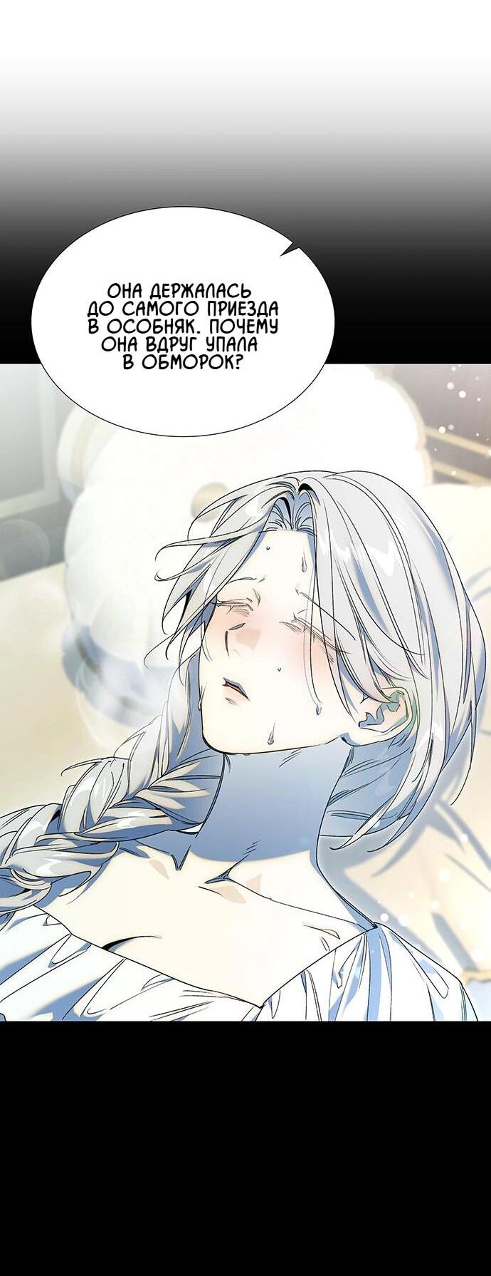 Манга Сделайте все возможное, чтобы пожалеть об этом. - Глава 23 Страница 16