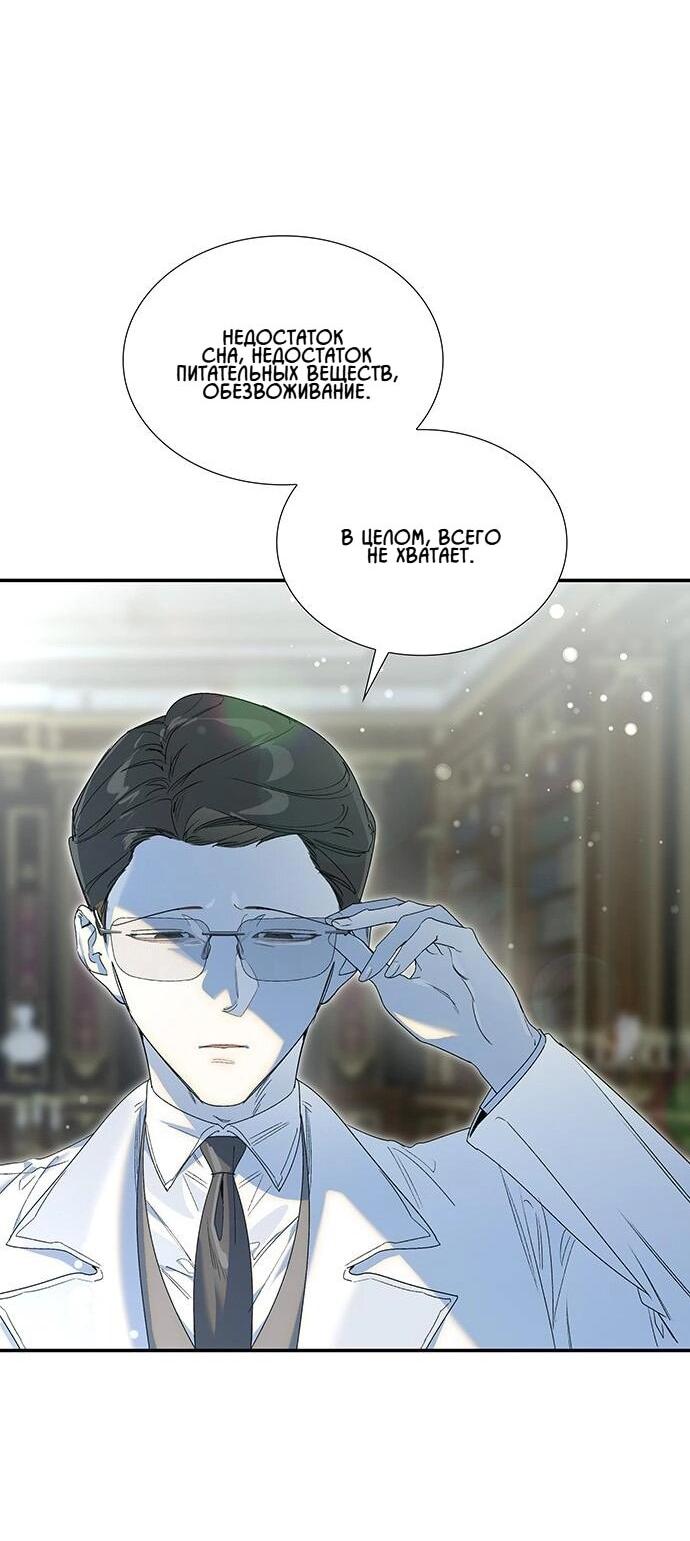 Манга Сделайте все возможное, чтобы пожалеть об этом. - Глава 23 Страница 15