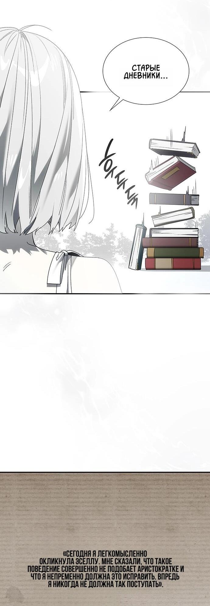 Манга Сделайте все возможное, чтобы пожалеть об этом. - Глава 23 Страница 5