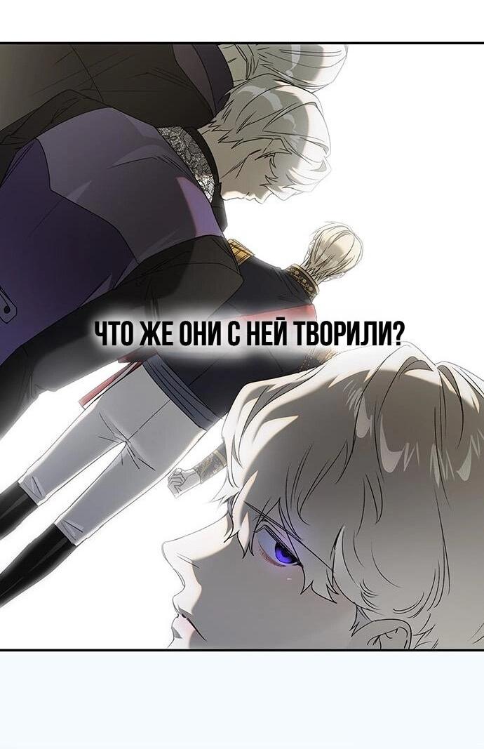 Манга Сделайте все возможное, чтобы пожалеть об этом. - Глава 23 Страница 22