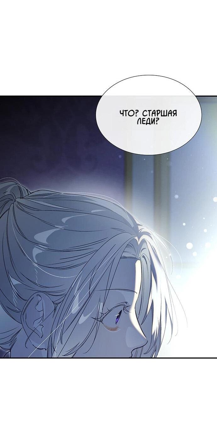 Манга Сделайте все возможное, чтобы пожалеть об этом. - Глава 23 Страница 59