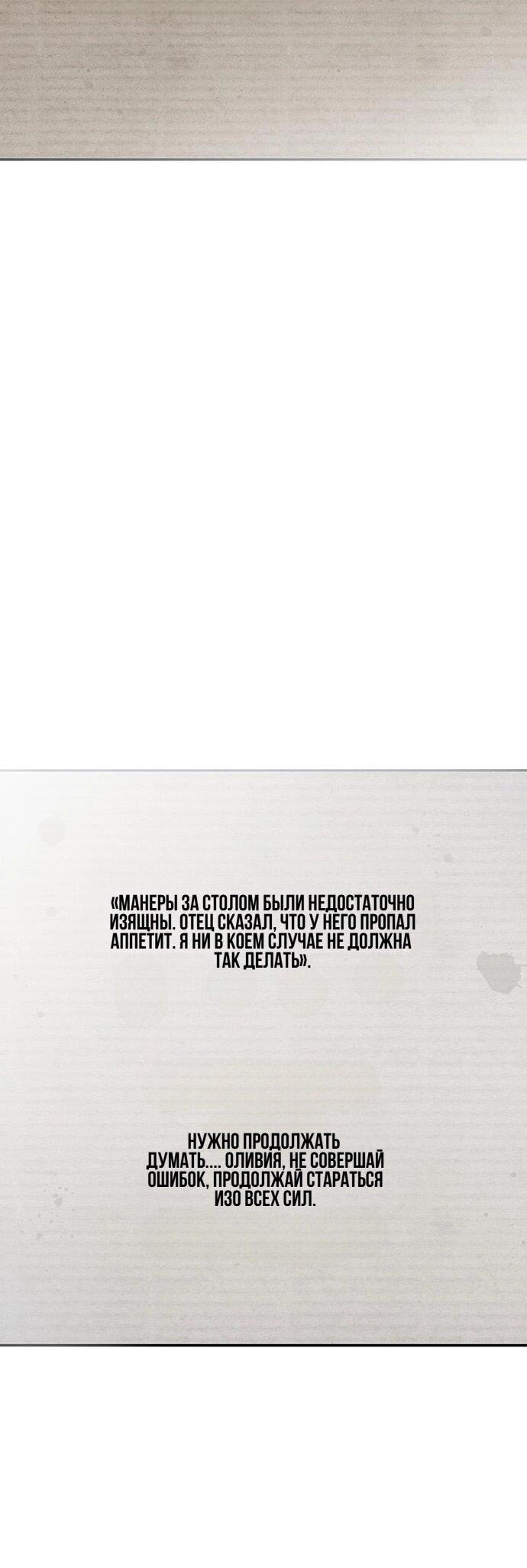 Манга Сделайте все возможное, чтобы пожалеть об этом. - Глава 23 Страница 6