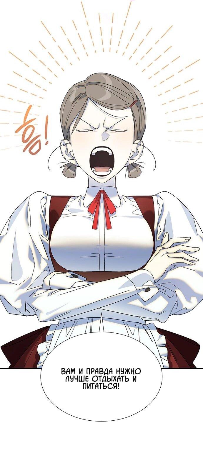 Манга Сделайте все возможное, чтобы пожалеть об этом. - Глава 23 Страница 33