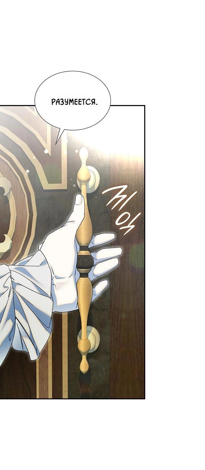 Манга Сделайте все возможное, чтобы пожалеть об этом. - Глава 23 Страница 25