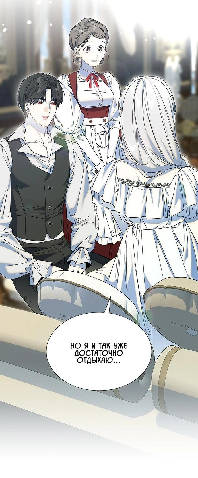 Манга Сделайте все возможное, чтобы пожалеть об этом. - Глава 23 Страница 30