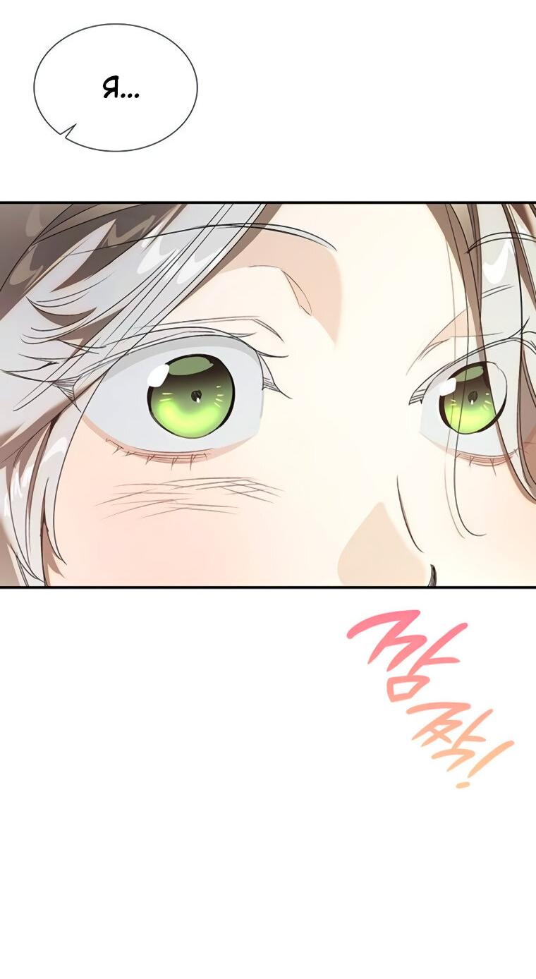 Манга Сделайте все возможное, чтобы пожалеть об этом. - Глава 26 Страница 39