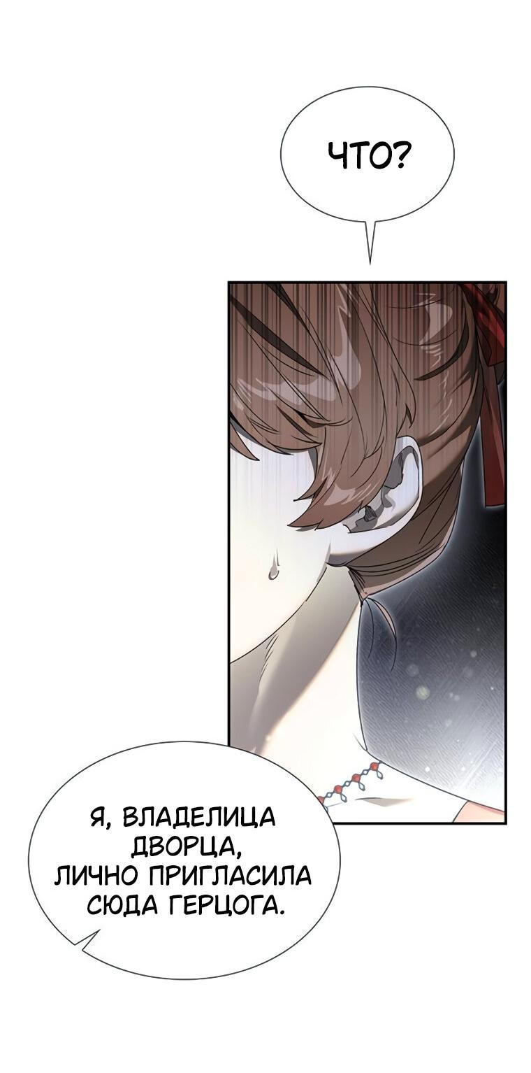 Манга Сделайте все возможное, чтобы пожалеть об этом. - Глава 26 Страница 19
