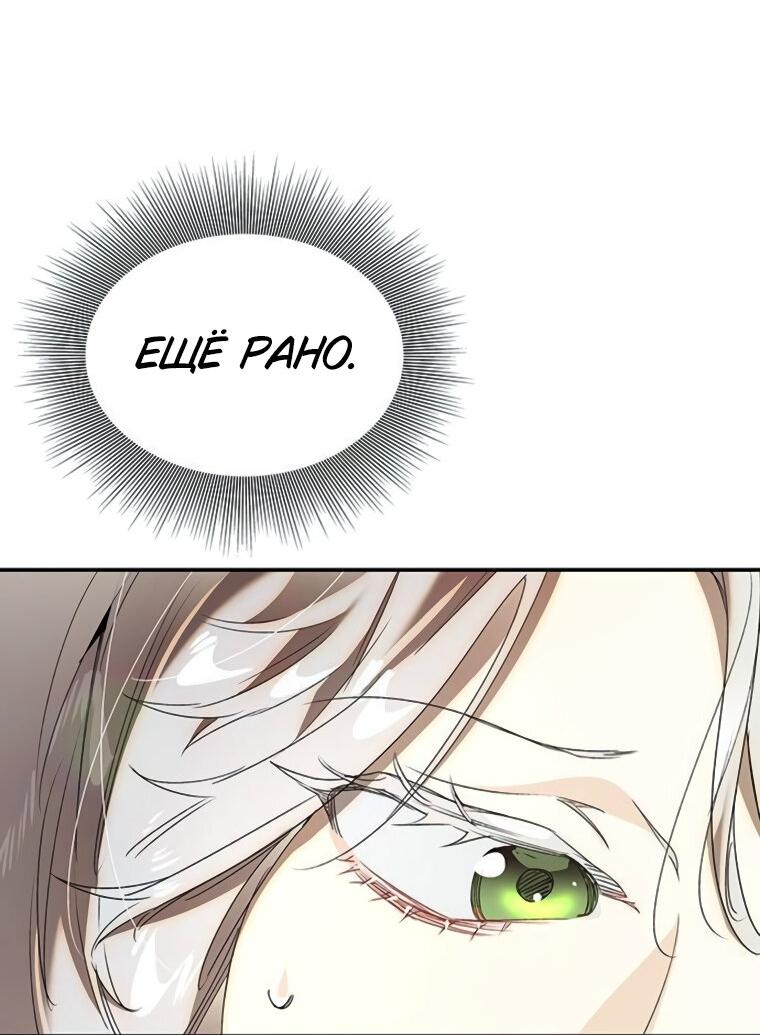 Манга Сделайте все возможное, чтобы пожалеть об этом. - Глава 26 Страница 27