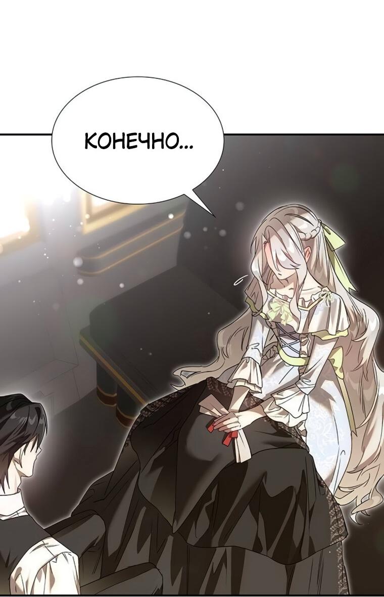 Манга Сделайте все возможное, чтобы пожалеть об этом. - Глава 26 Страница 34