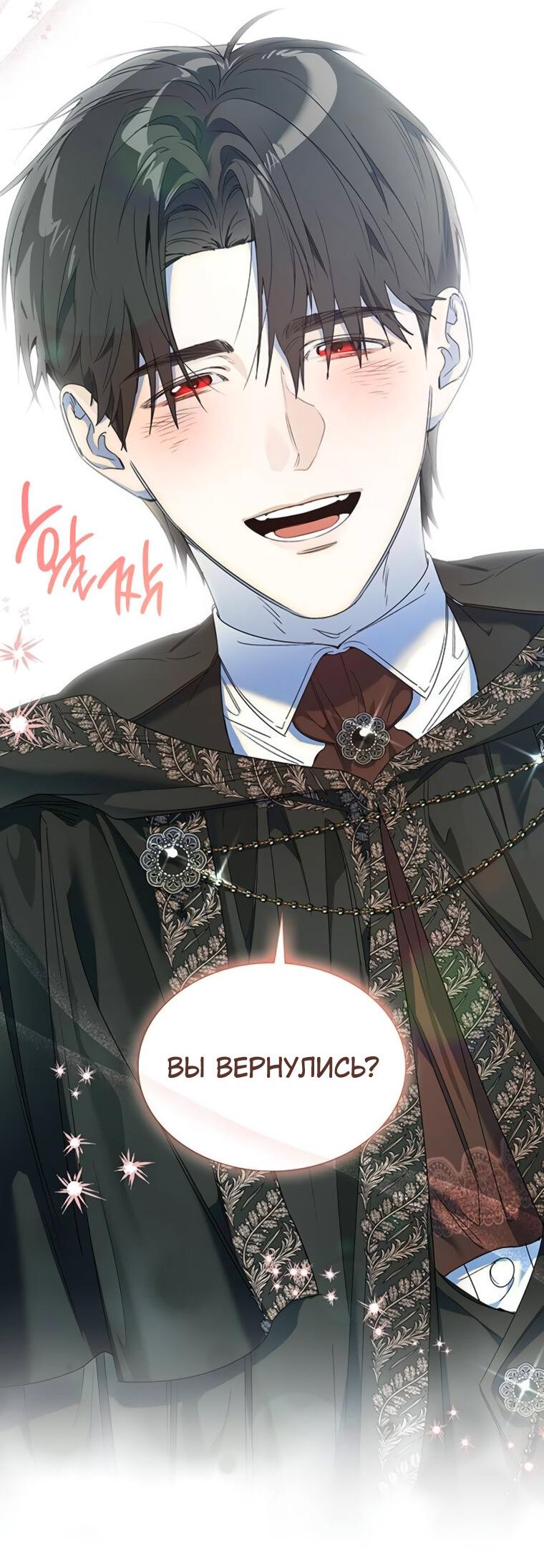 Манга Сделайте все возможное, чтобы пожалеть об этом. - Глава 26 Страница 5