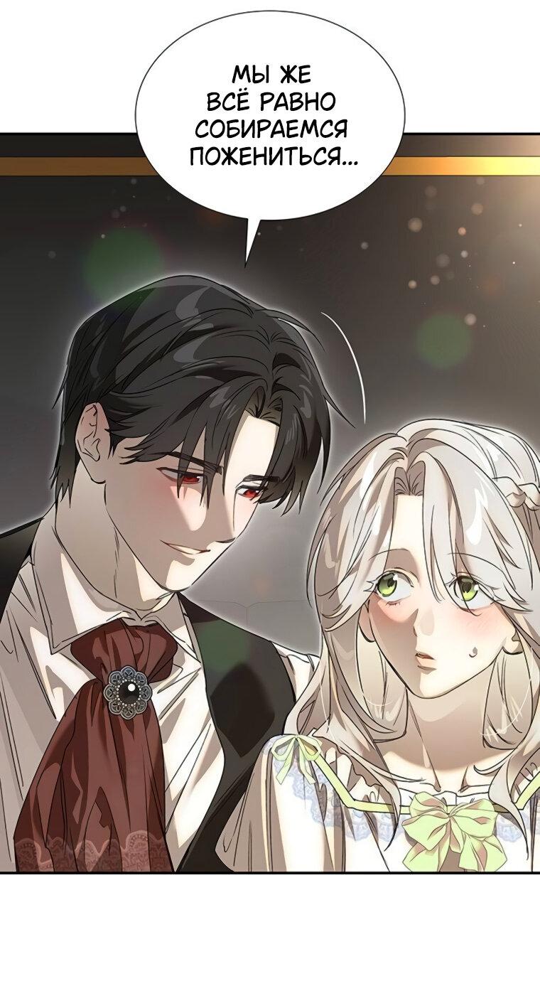 Манга Сделайте все возможное, чтобы пожалеть об этом. - Глава 26 Страница 42