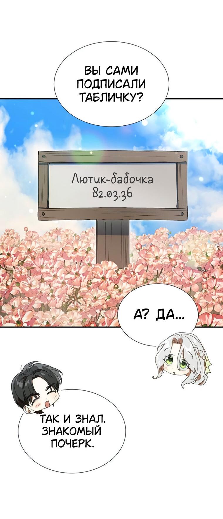 Манга Сделайте все возможное, чтобы пожалеть об этом. - Глава 26 Страница 14