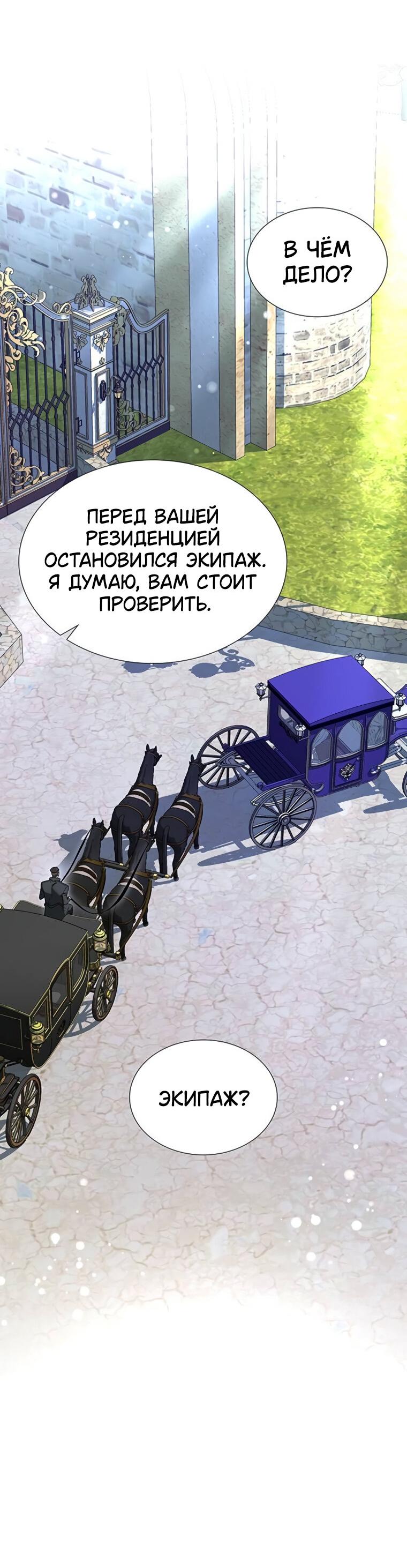 Манга Сделайте все возможное, чтобы пожалеть об этом. - Глава 26 Страница 48