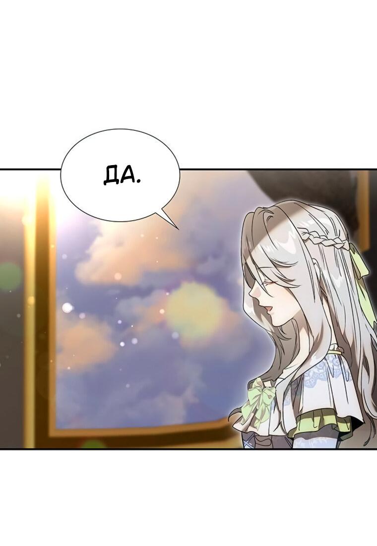 Манга Сделайте все возможное, чтобы пожалеть об этом. - Глава 26 Страница 24