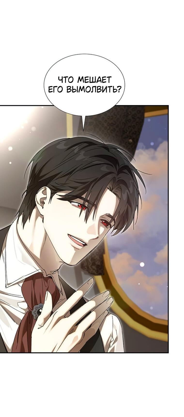Манга Сделайте все возможное, чтобы пожалеть об этом. - Глава 26 Страница 37