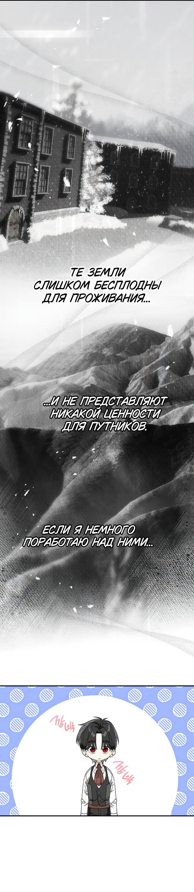 Манга Сделайте все возможное, чтобы пожалеть об этом. - Глава 26 Страница 28