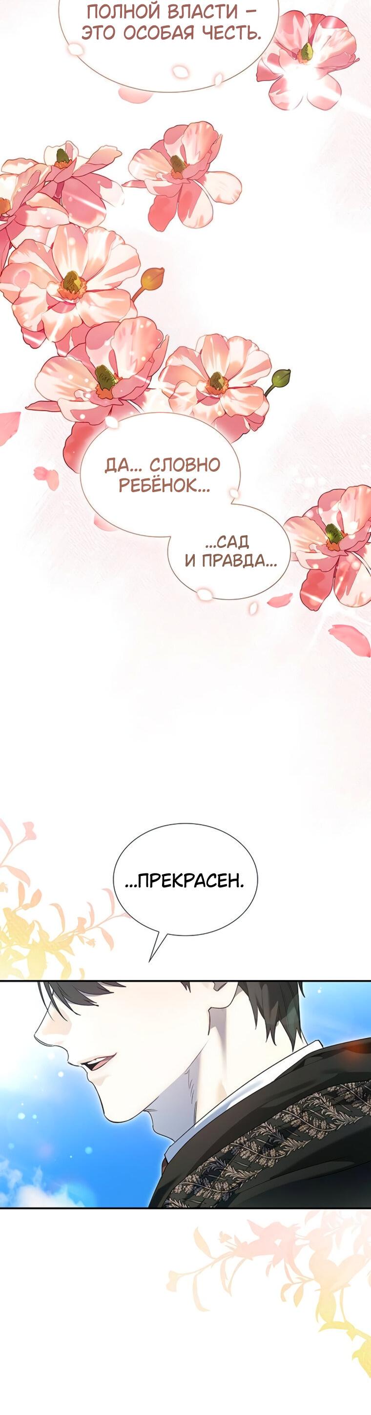 Манга Сделайте все возможное, чтобы пожалеть об этом. - Глава 26 Страница 12