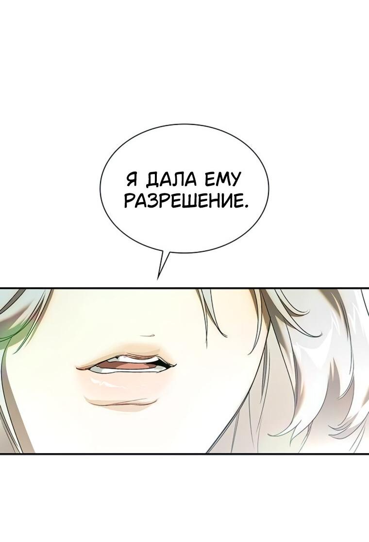 Манга Сделайте все возможное, чтобы пожалеть об этом. - Глава 26 Страница 18