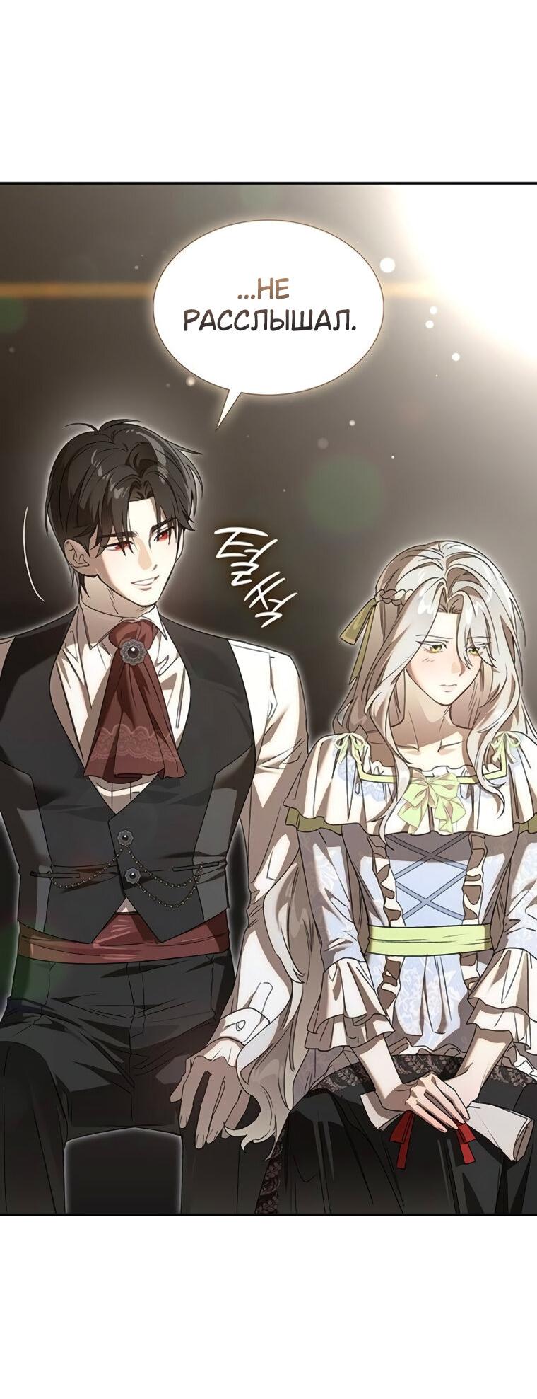 Манга Сделайте все возможное, чтобы пожалеть об этом. - Глава 26 Страница 40
