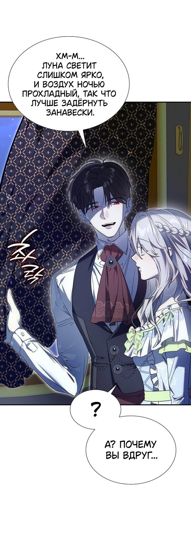 Манга Сделайте все возможное, чтобы пожалеть об этом. - Глава 26 Страница 51