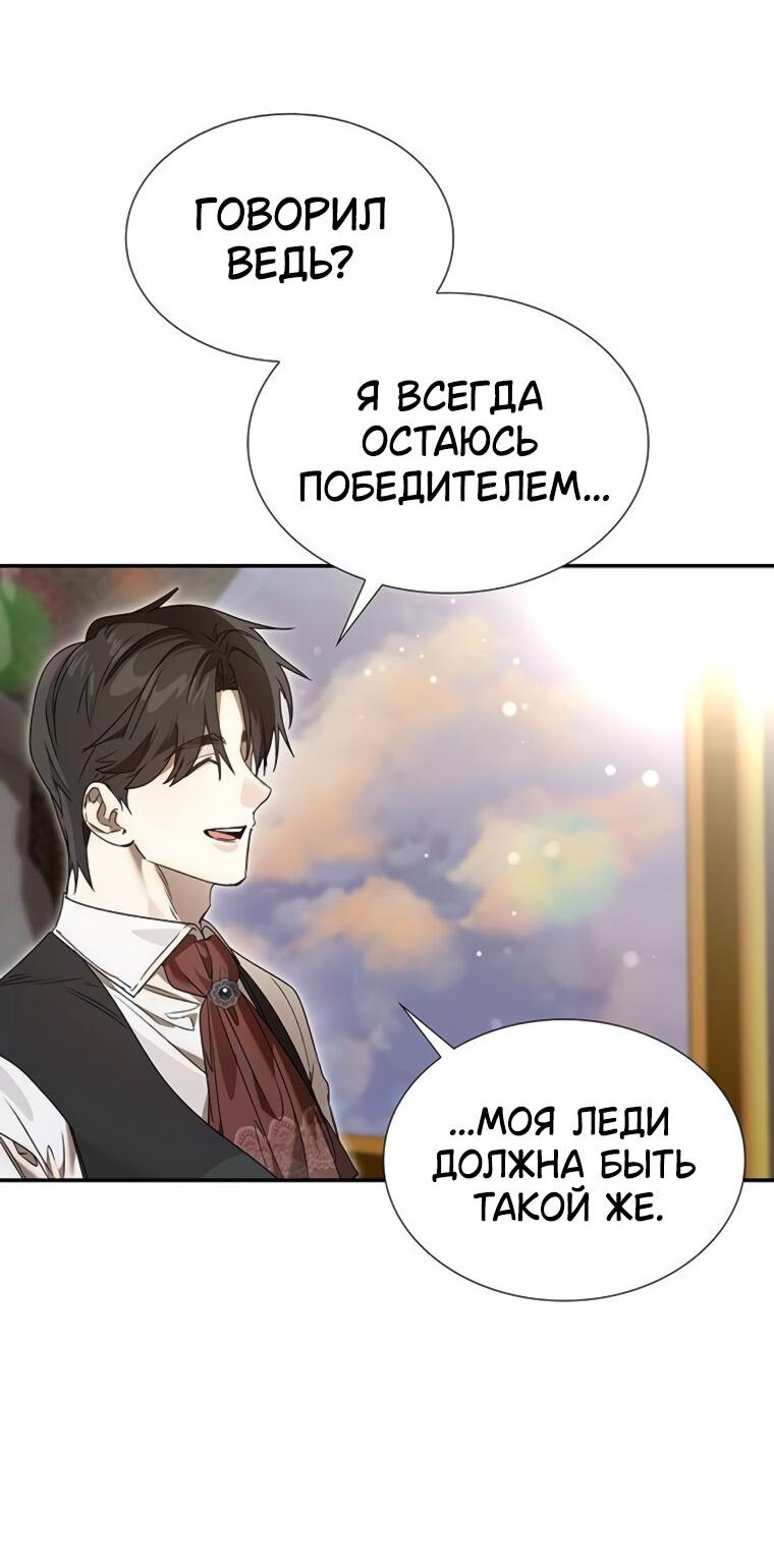 Манга Сделайте все возможное, чтобы пожалеть об этом. - Глава 26 Страница 25