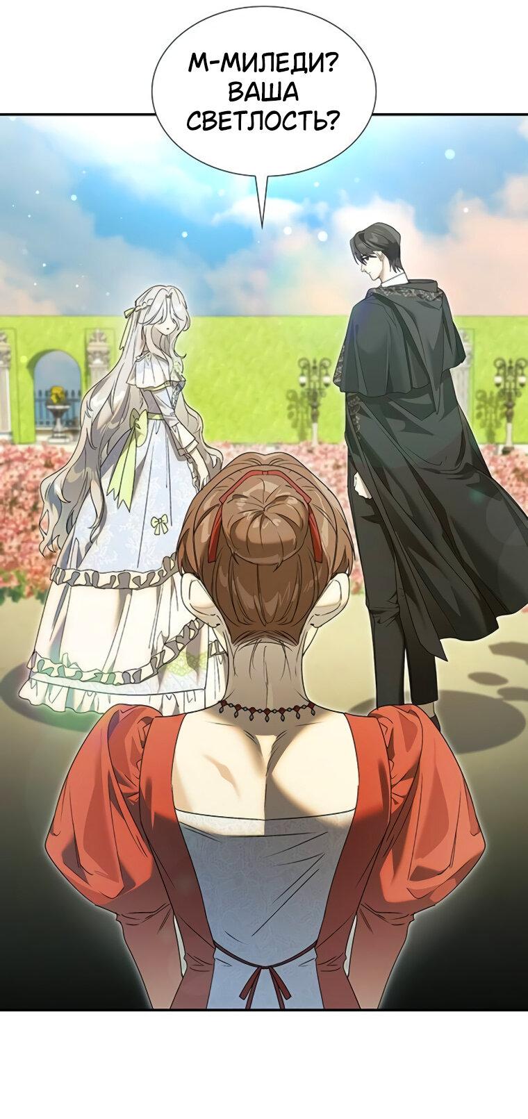 Манга Сделайте все возможное, чтобы пожалеть об этом. - Глава 26 Страница 16