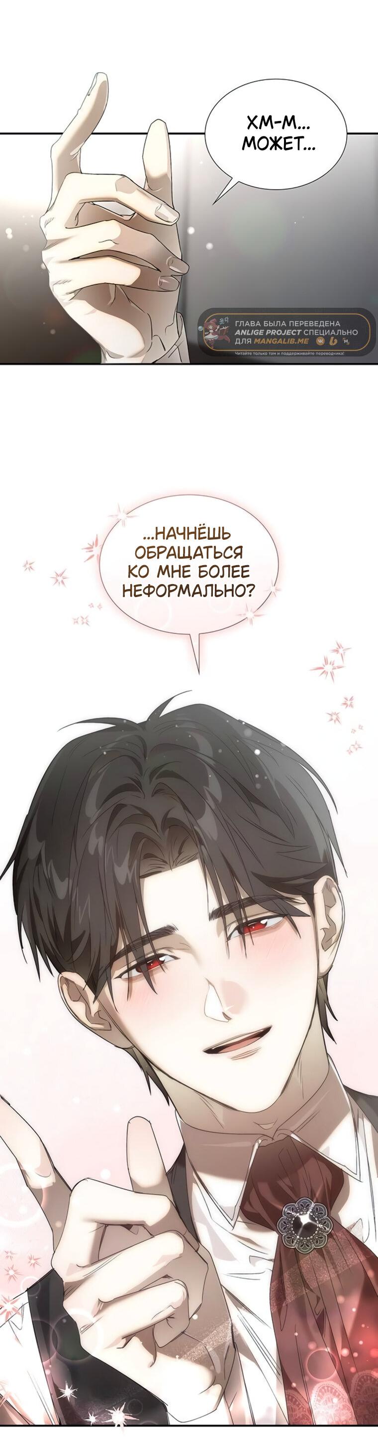 Манга Сделайте все возможное, чтобы пожалеть об этом. - Глава 26 Страница 31