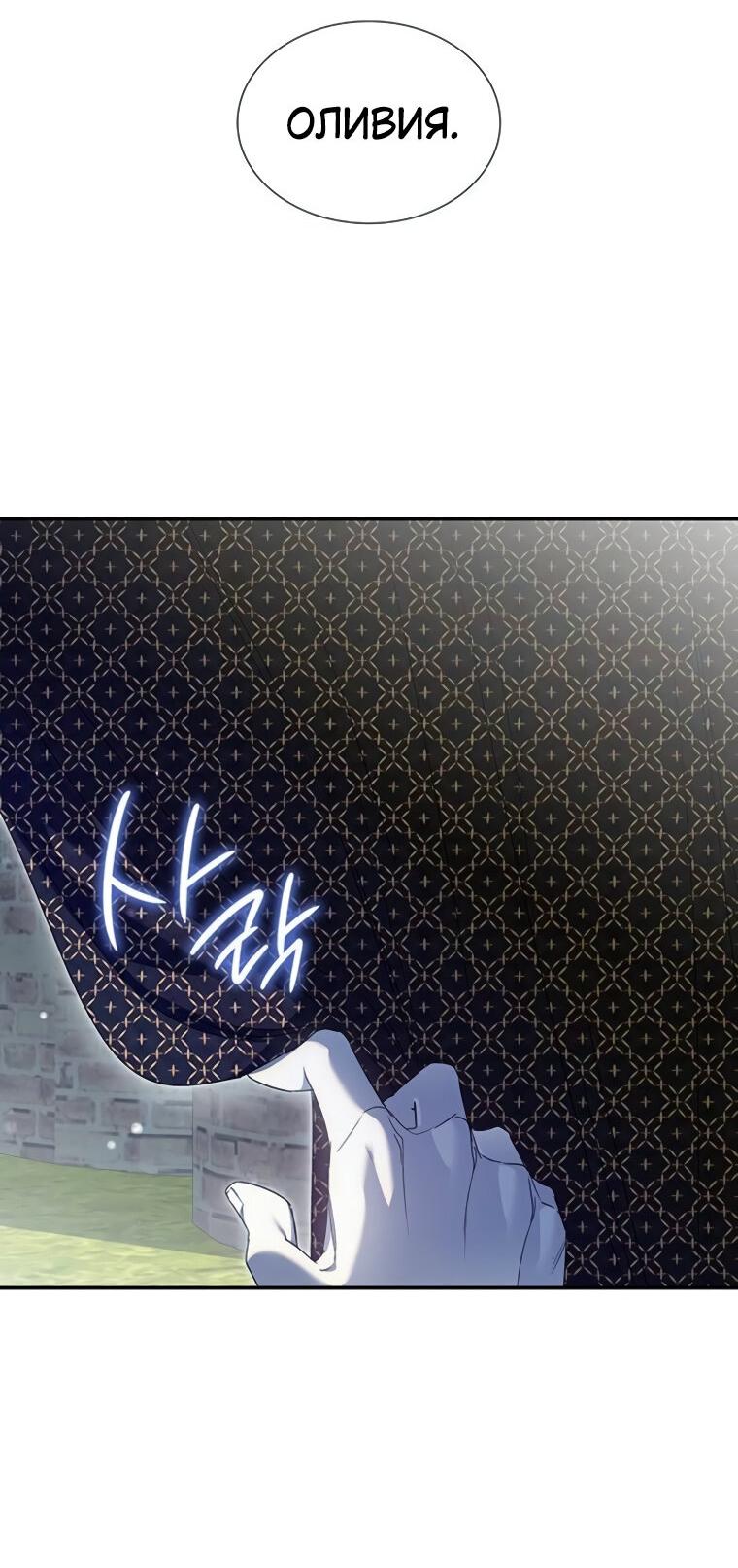 Манга Сделайте все возможное, чтобы пожалеть об этом. - Глава 26 Страница 55