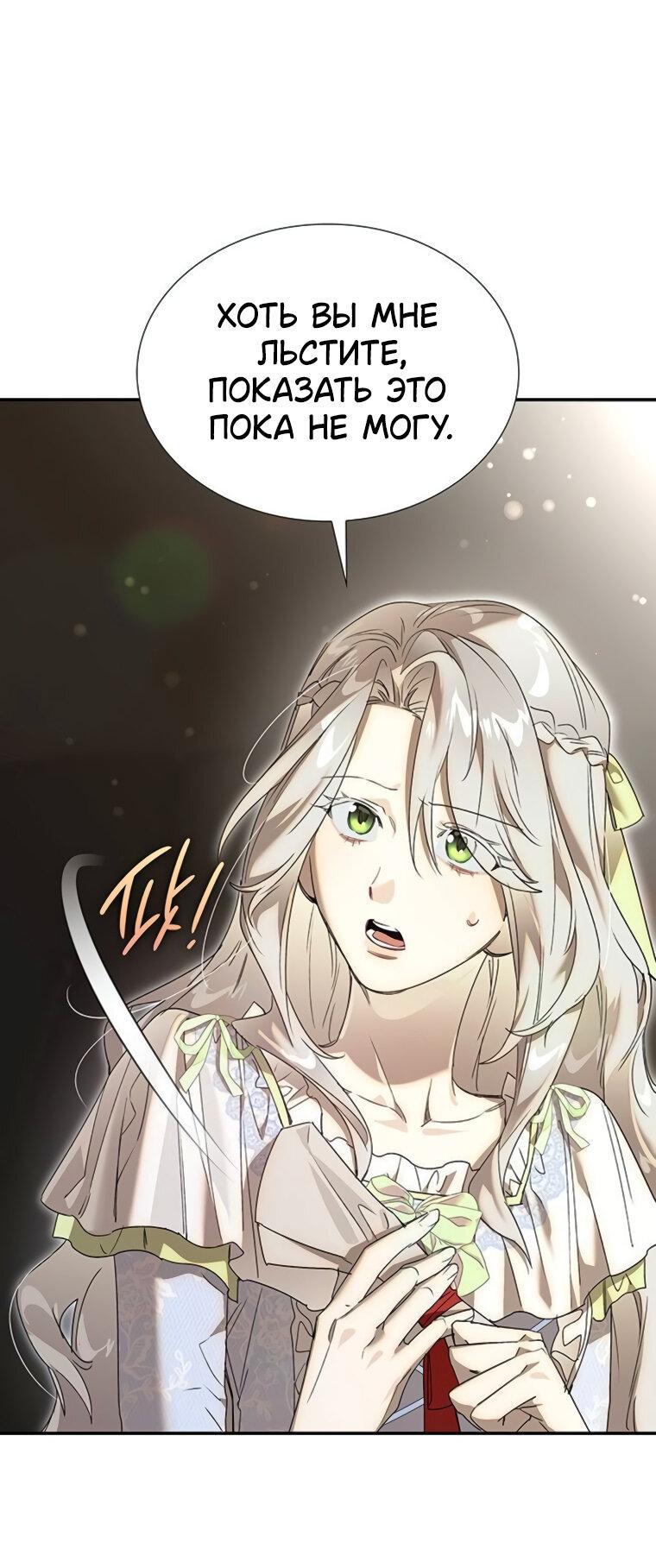 Манга Сделайте все возможное, чтобы пожалеть об этом. - Глава 26 Страница 26