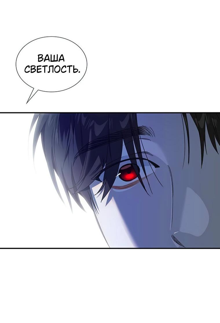 Манга Сделайте все возможное, чтобы пожалеть об этом. - Глава 26 Страница 47